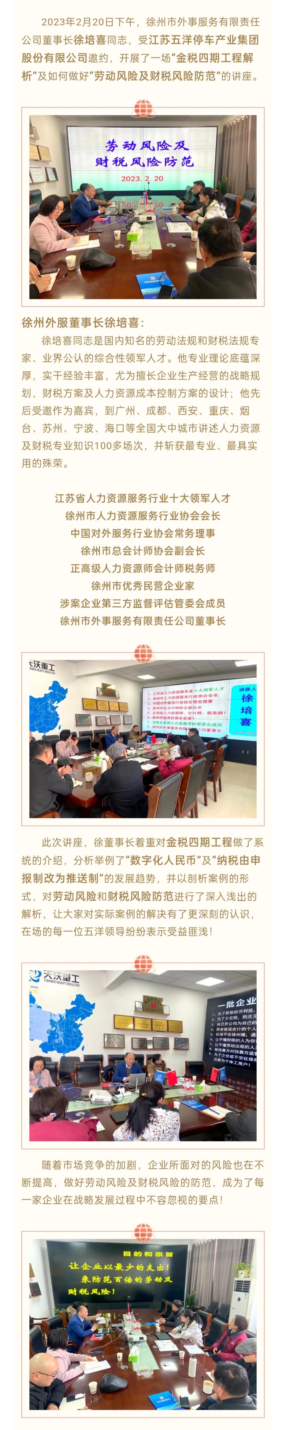 2023.20.21五洋.jpg 2023.20.21五洋.jpg