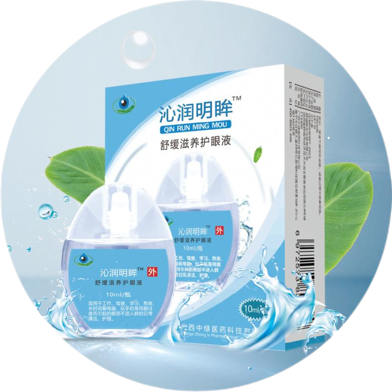 沁潤(rùn)明眸舒緩滋養(yǎng)護(hù)眼液