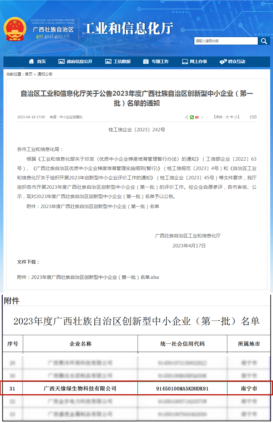 微信圖片_20230522150313.png