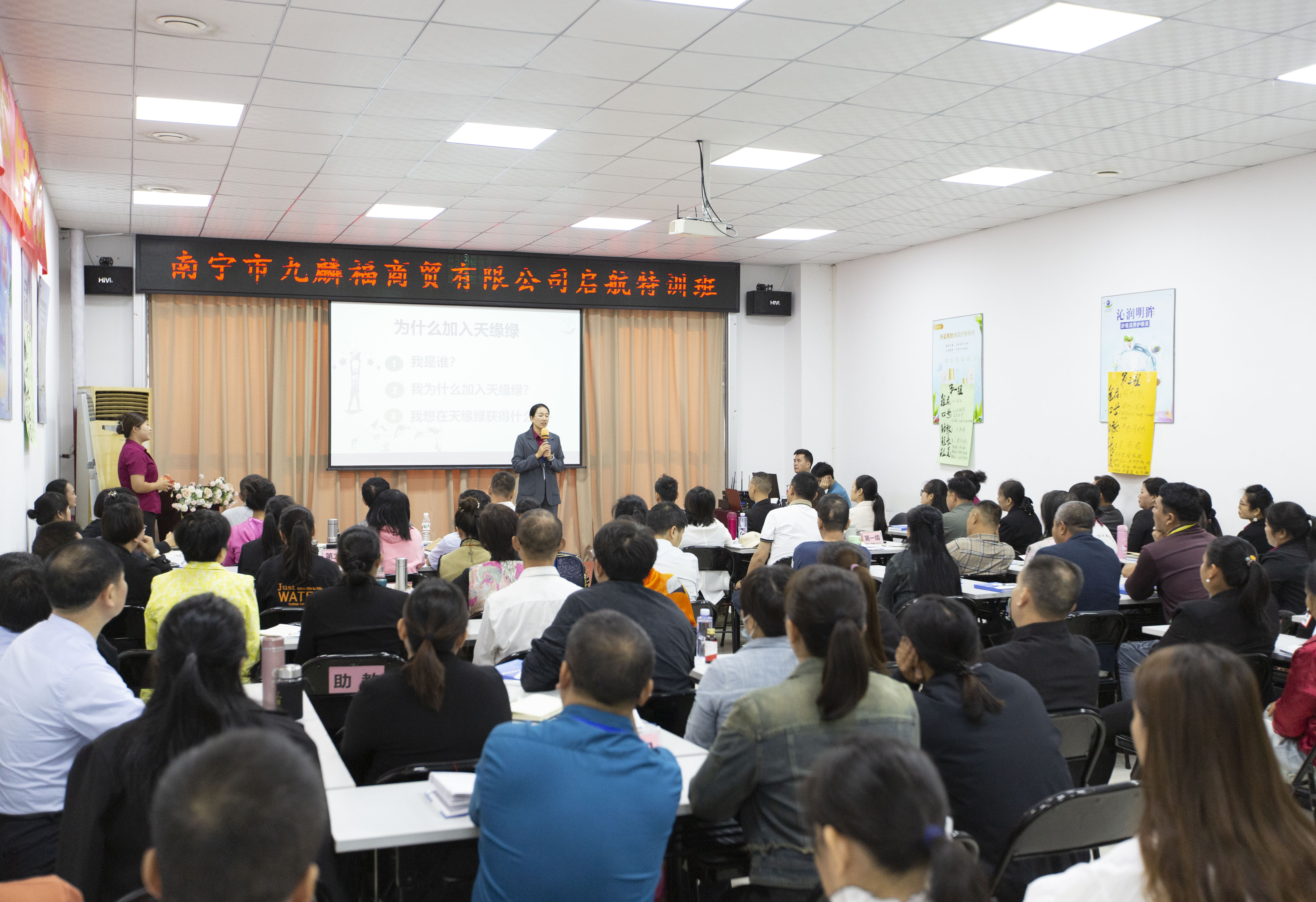 傳遞健康理念，共創(chuàng)事業(yè)輝煌--天緣綠經(jīng)銷商賦能培訓(xùn) 