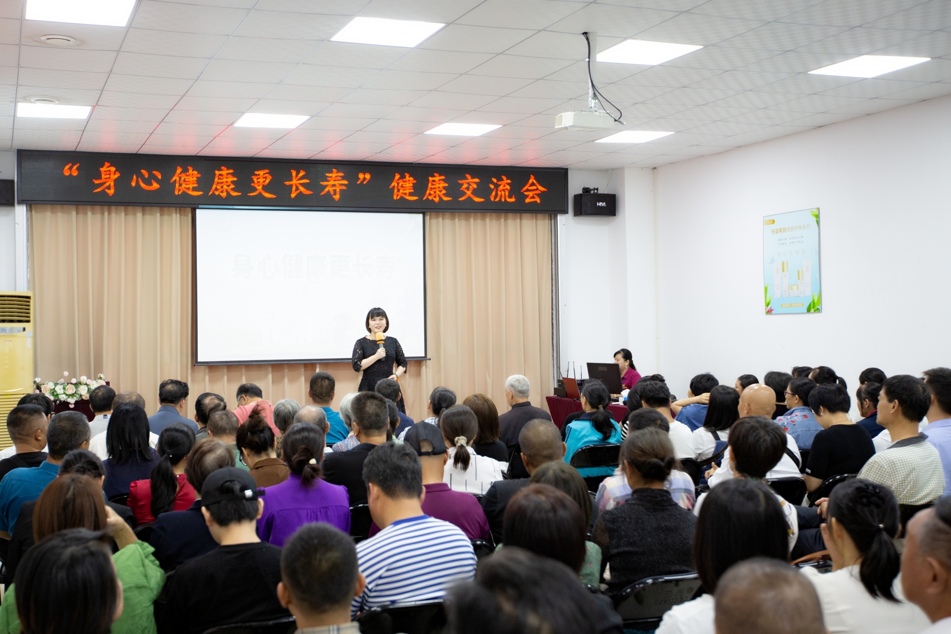 天緣綠健康交流會，教你如何保持身心健康 