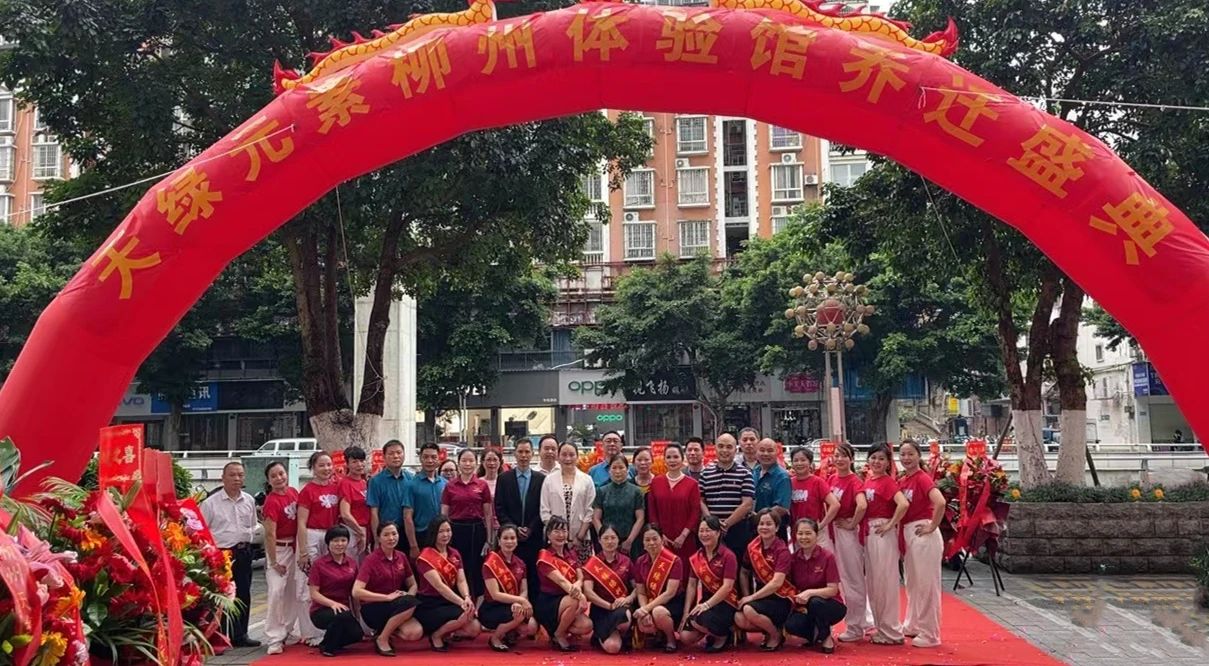 天綠元素柳州體驗館盛大喬遷，科技健康新地標(biāo)璀璨啟幕