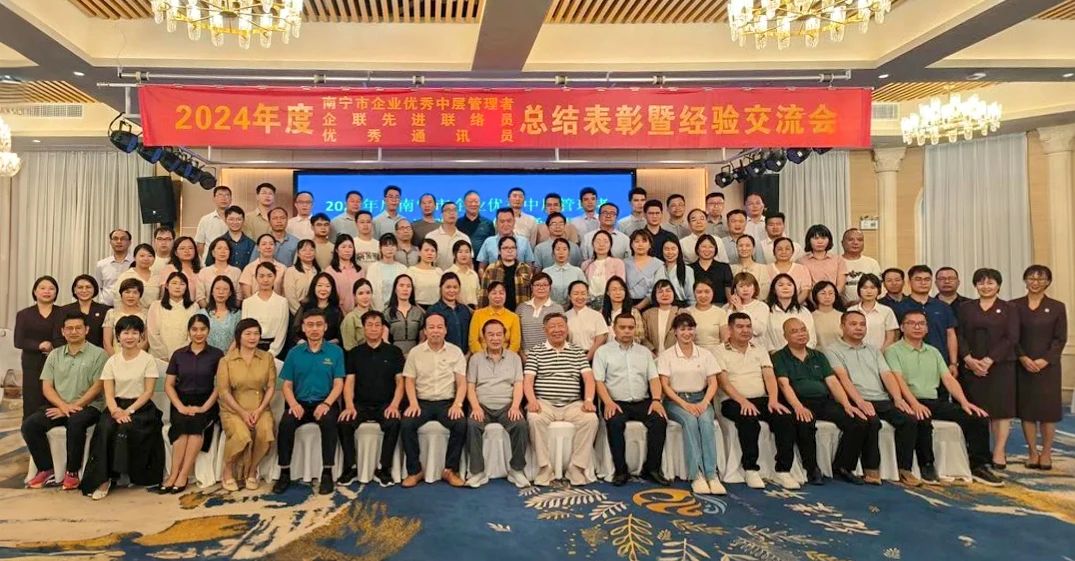 【喜訊】天緣綠集團榮獲南寧市企聯(lián)多項表彰 人才強企戰(zhàn)略再添新成果