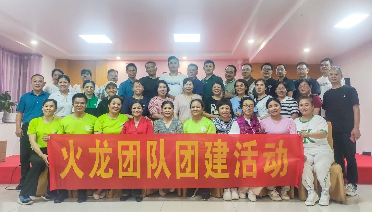 溫情5·20，天緣綠火龍團隊以團建凝聚向心力