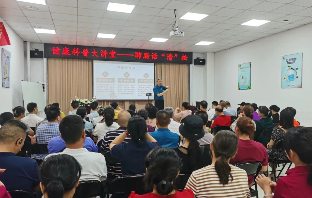 天緣綠集團(tuán)健康科普大講堂第二期：聚焦肺腸健康，守護(hù)大眾健康生活