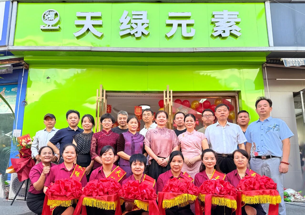 天綠元素長(zhǎng)沙體驗(yàn)館盛大開(kāi)業(yè)：健康觸手可及，溫暖從此啟航