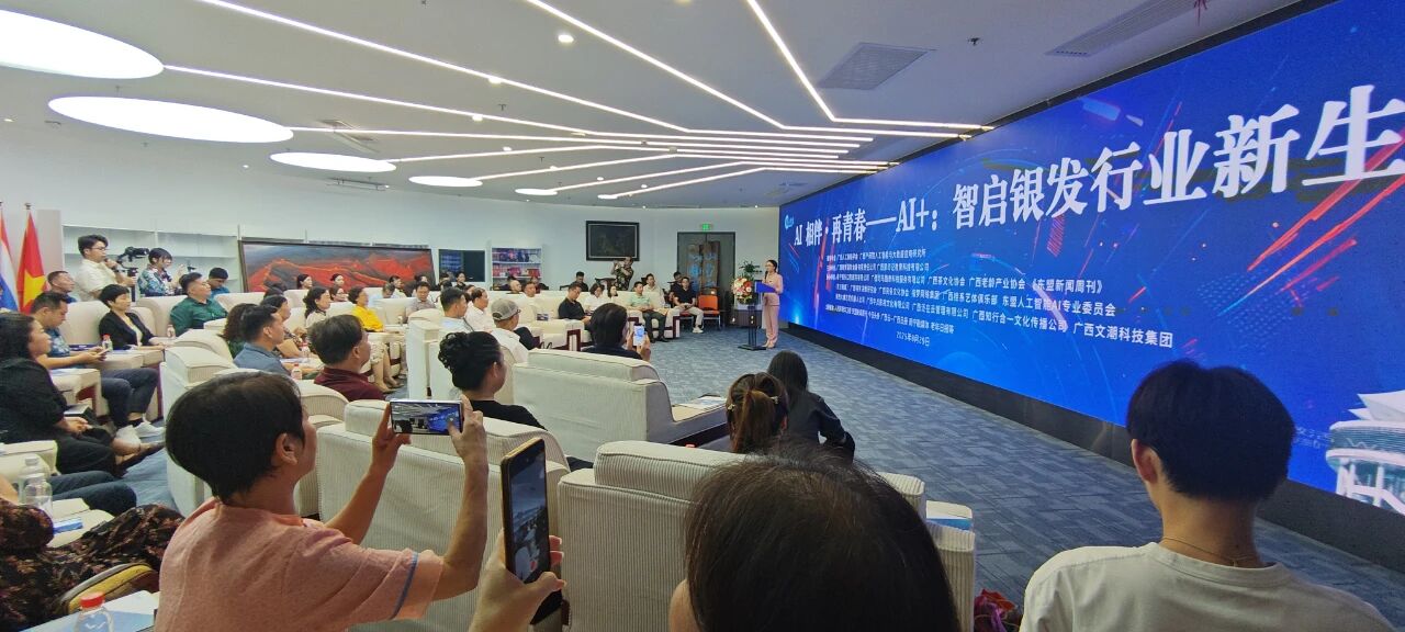 科技向善，服務(wù)升級(jí)！天緣綠集團(tuán)深度參與“AI 相伴·再青春”公益講堂