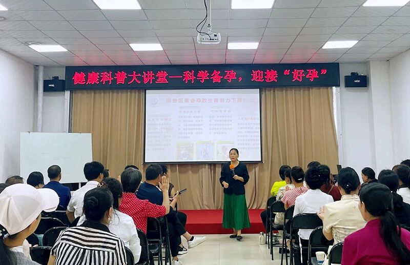 天緣綠集團健康科普大講堂：科學(xué)備孕，讓“好孕”自然來！